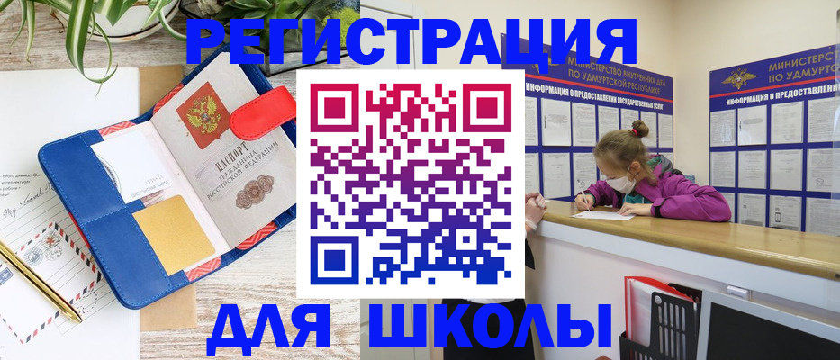временная прописка в Светлом